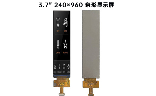 3.7寸条形屏