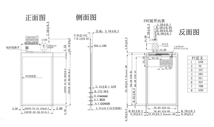 3.97寸显示屏规格书图纸