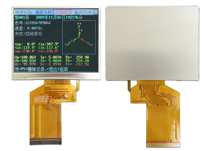 3.5寸超高亮1400cd/㎡TFT彩屏