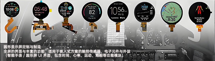 圆形显示屏定制