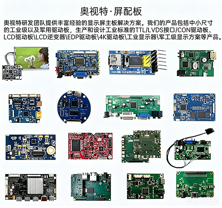 驱动板定制 驱动板定制
