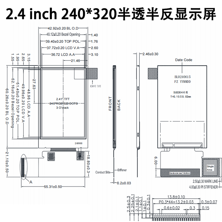 2.4寸240×320双接口低功耗显示屏