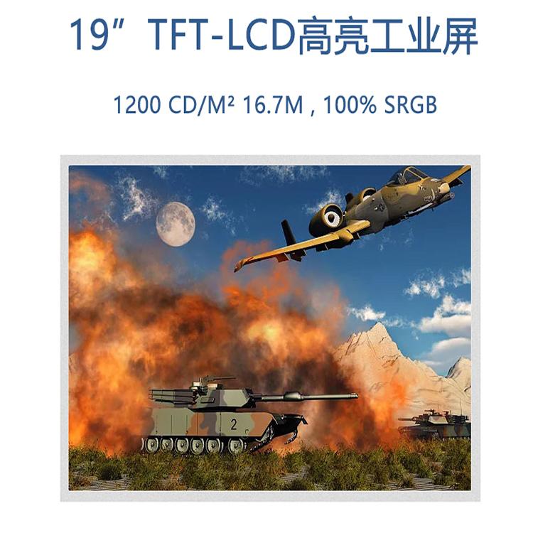 19寸1280×1024超高亮屏
